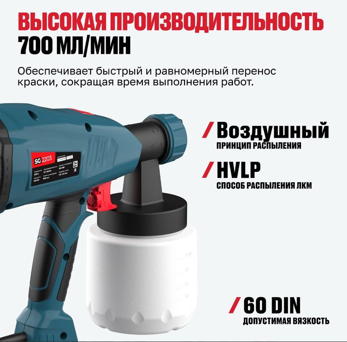 Краско распылитель Алтеко