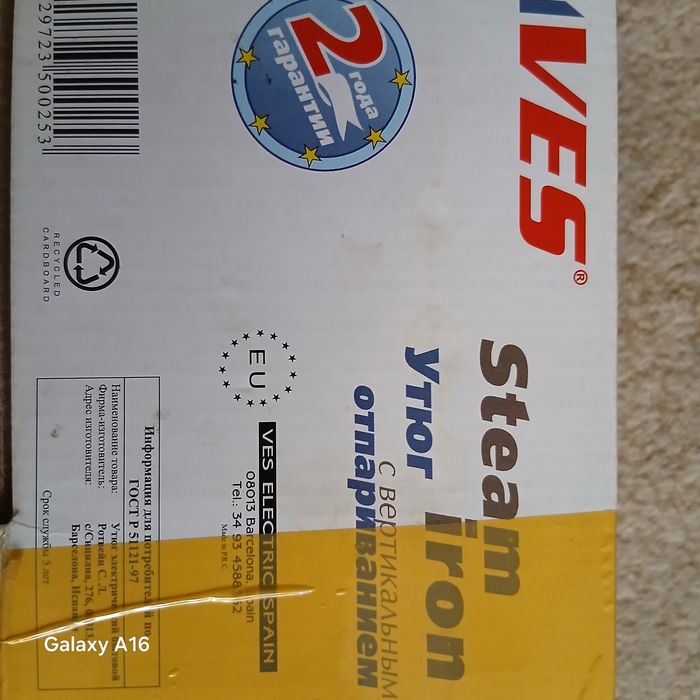 Dazmol sotiladi.  Ispaniya