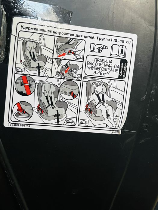 Автокресло/автолюлька