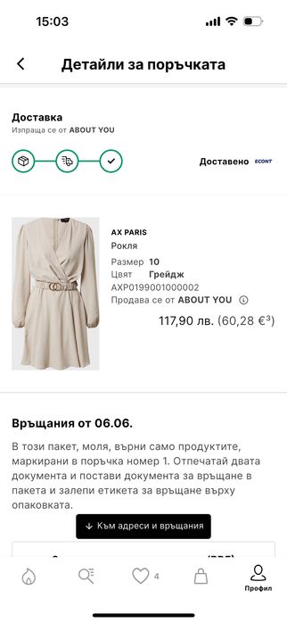 Рокля риза AX Paris