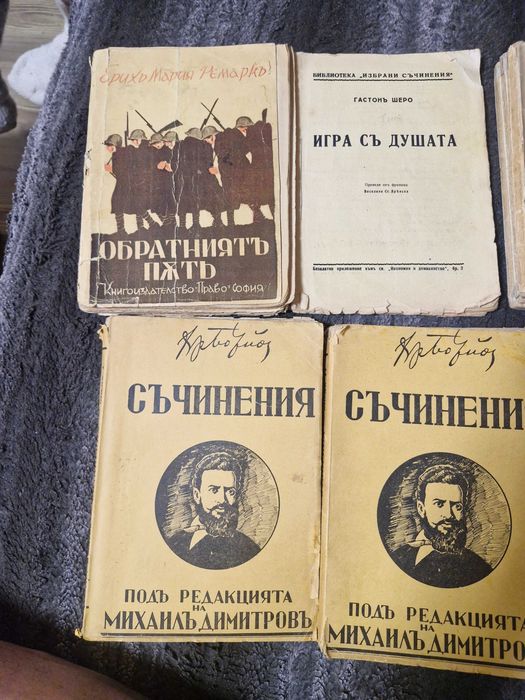 Продават се стари книги