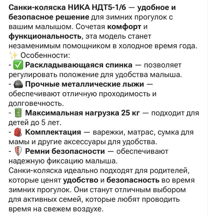 Продам санки детские