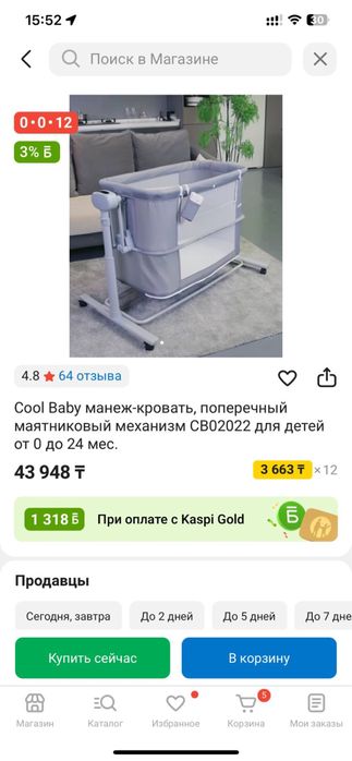 Продам кровать манеж