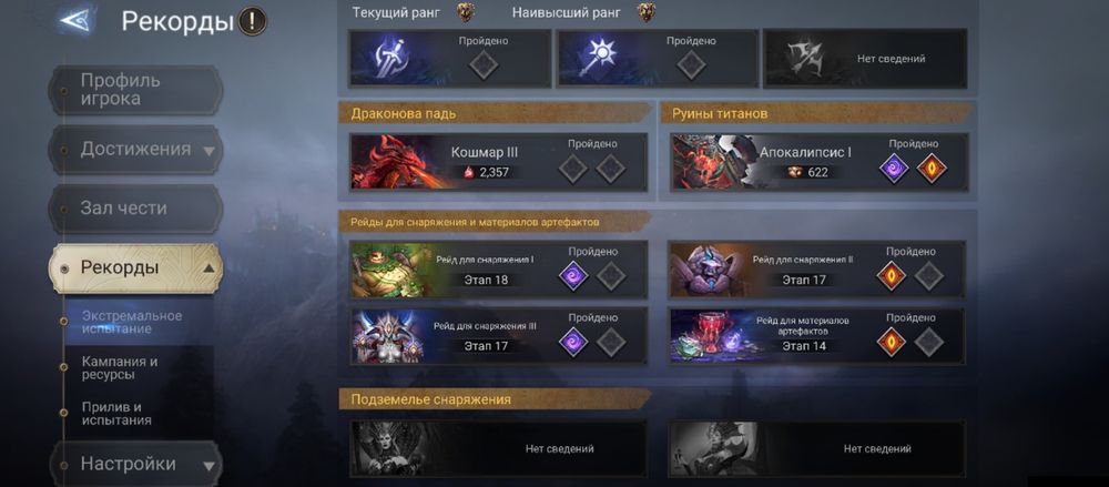 Продам аккаунт в Watcher of Realms