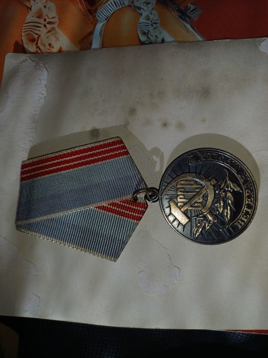 Продам медаль ветеран труда