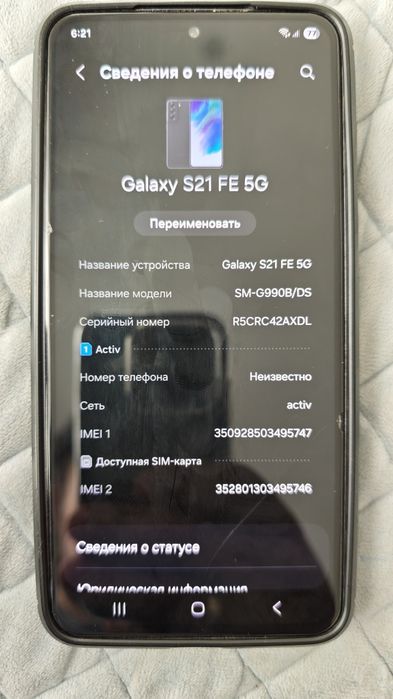 Samsung S 21 fe 5G