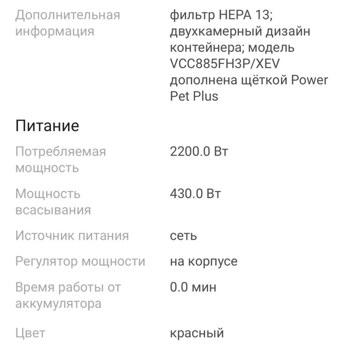 Пылесос Samsung VCC885FH3P/XEV