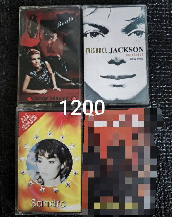 Аудиокассеты от 800 до 1300