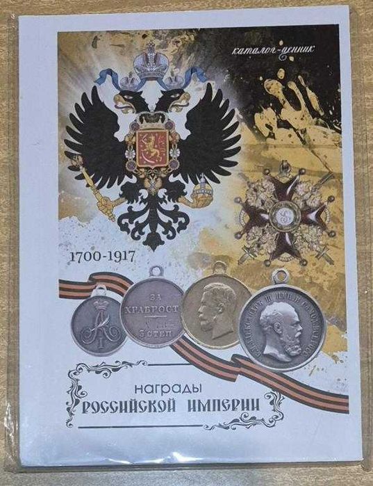 Каталоги - определители (новые)