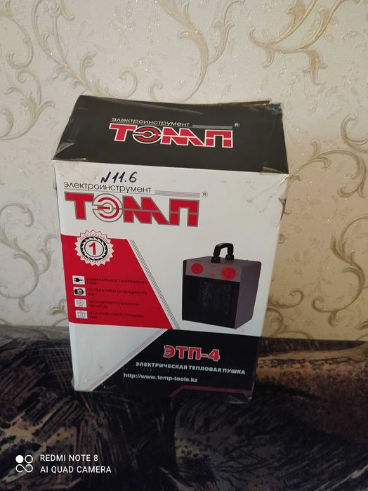 Продам обогреватель электрический.