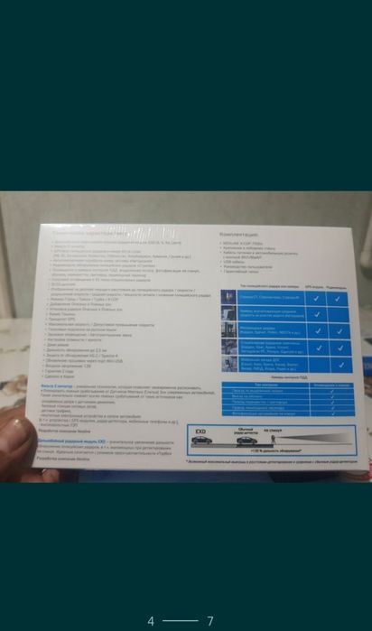 Neoline 7500s x-cop Neolayn Original+dostavka antiradar neolayn