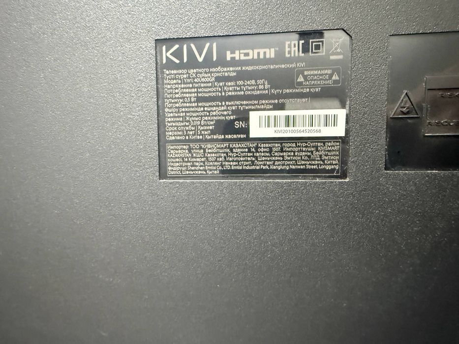 Телевизор смарт Kivi