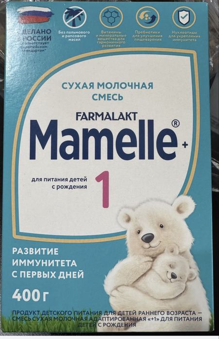 Смесь для питание детей с рождения до 6 мес