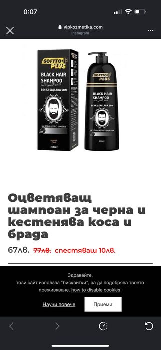 Black Hair Shampoo /Softto Plus