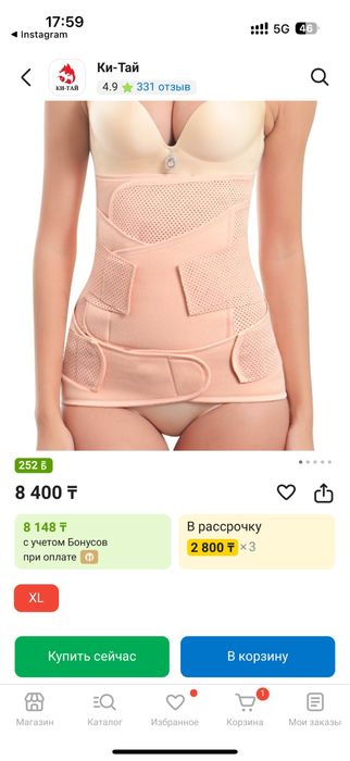 Утягивающий корсет