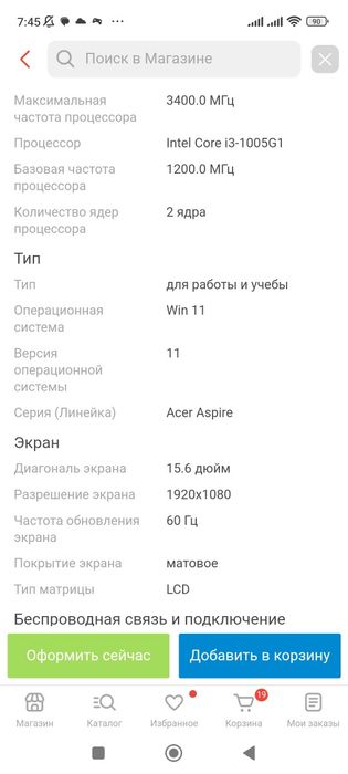 Ноутбук "acer". практически не ползовались