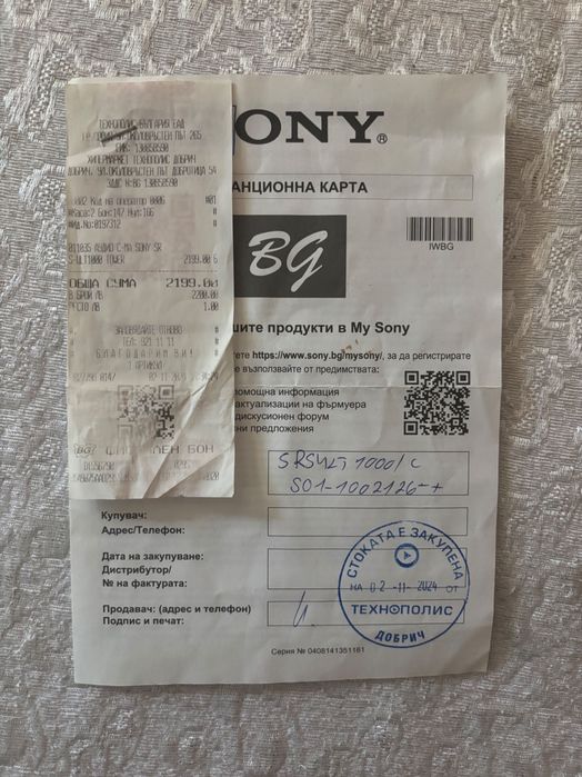 Продавам Sony ULT TOWER 10 (SRS-ULT1000)