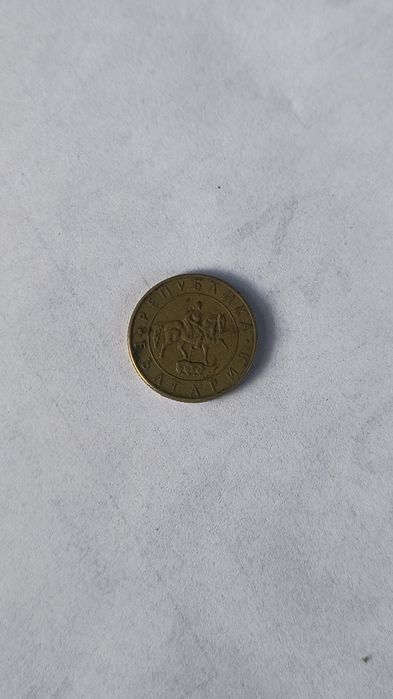 Монета 20 лева 1997 г