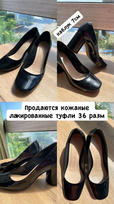 Кожаные лаковые туфли продаются