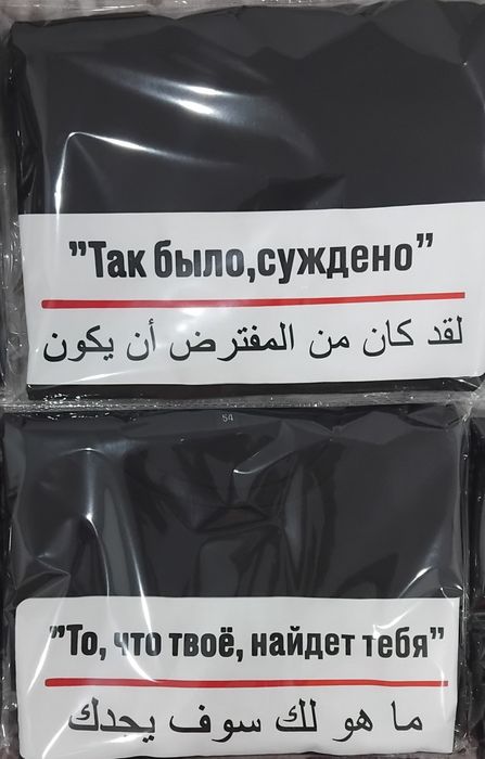 Футболки  и кепки исламской тематикой