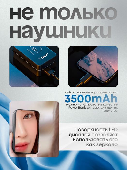 Наушники для телефона