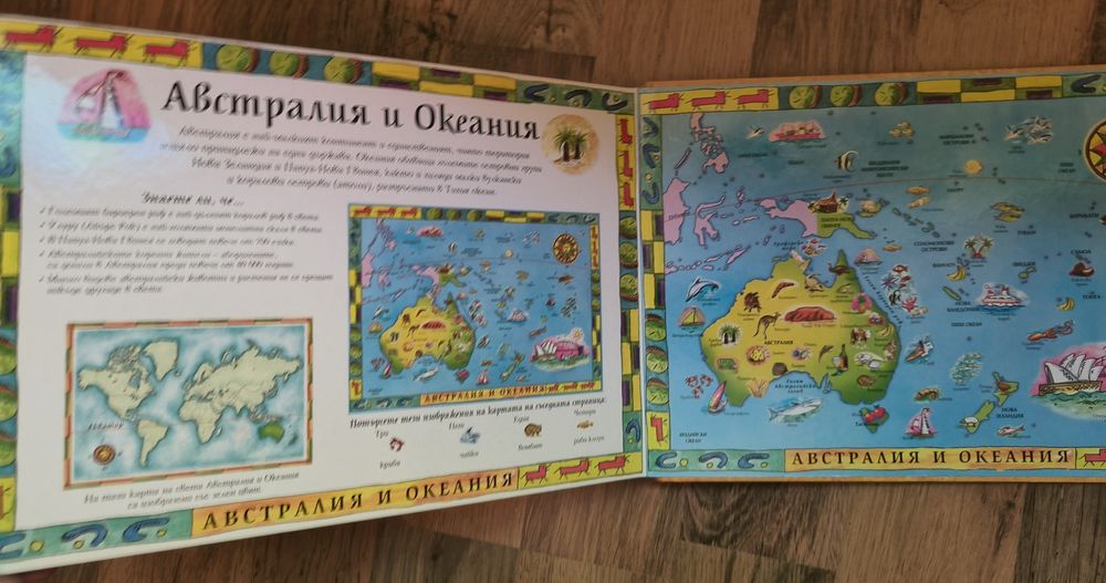 Енциклопедия Континентите - карта- пъзел