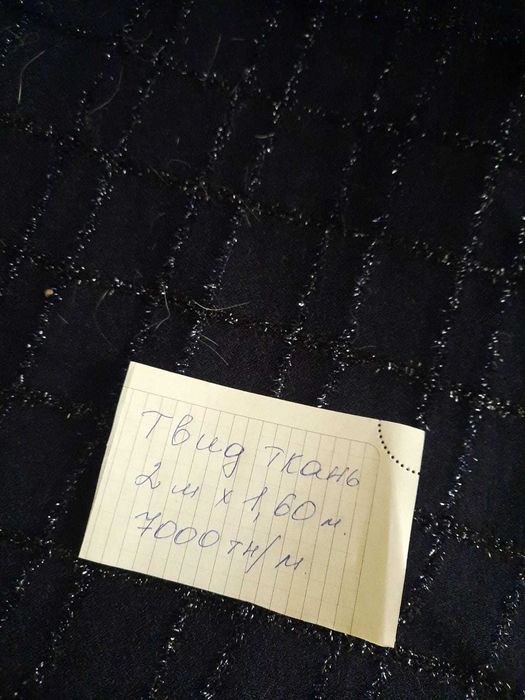 Продам отрезы тканей