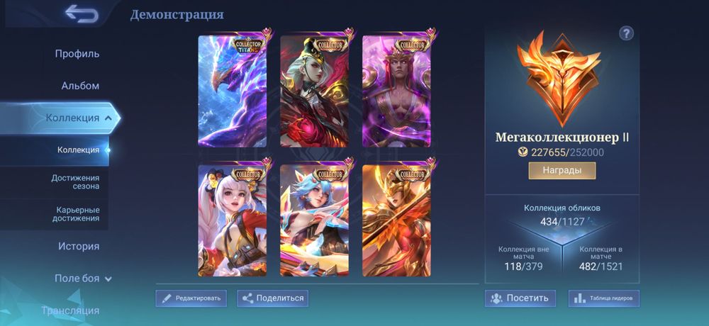 Продам аккаунт mobile legends