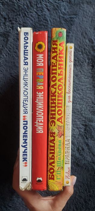 Детские книги энциклопедии