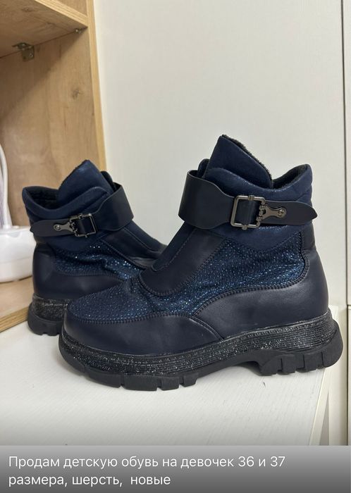 Продам детскую обувь размер 36-37