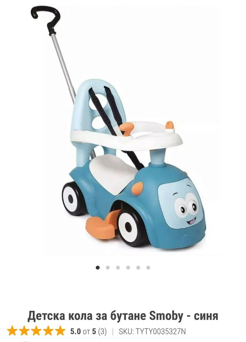 Кола за бутане Smoby