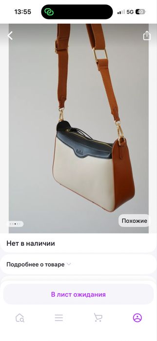 Шарф 1000 сумка 4000