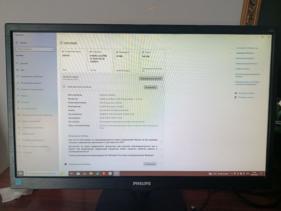 Компьютер продаются!