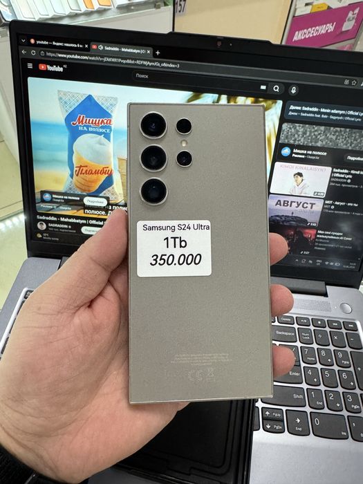 Samsung S24 Ultra 1Tb