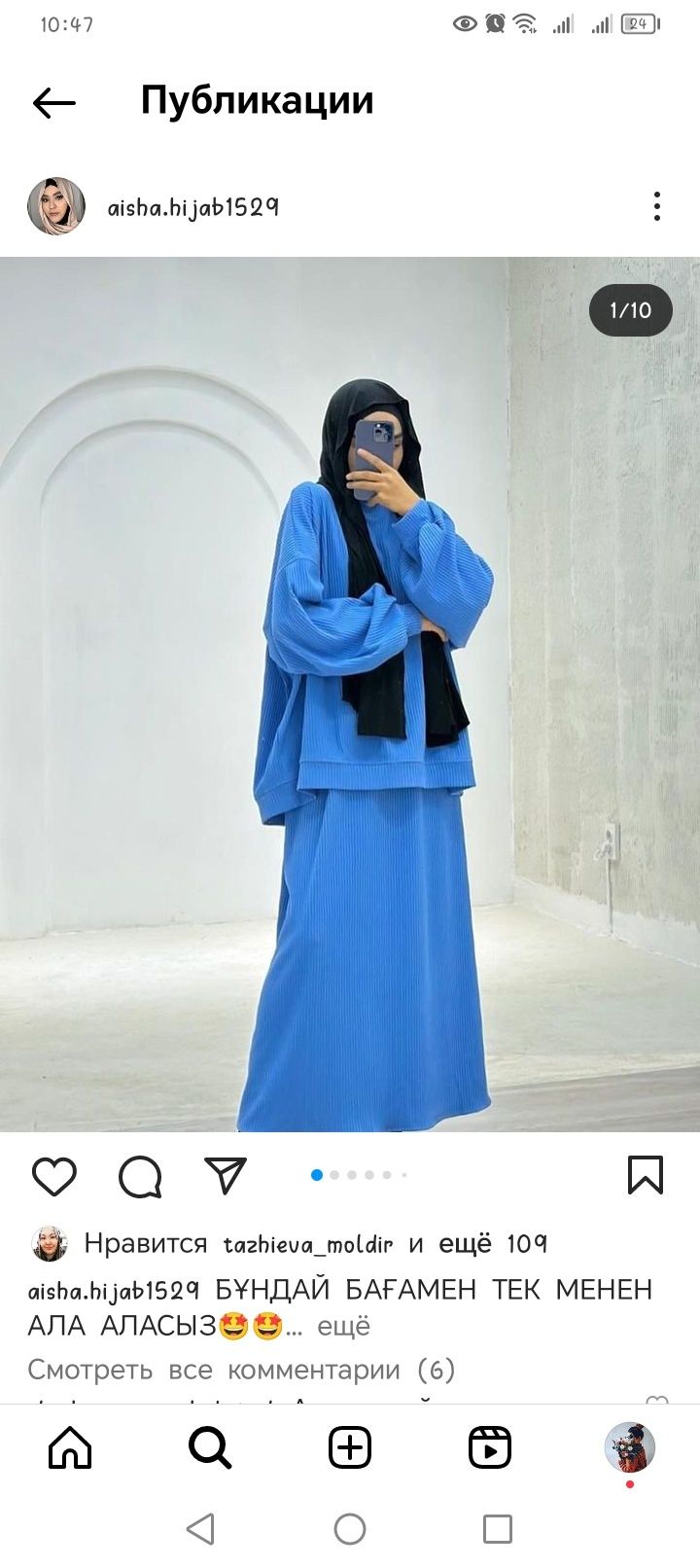 Арабская одежда