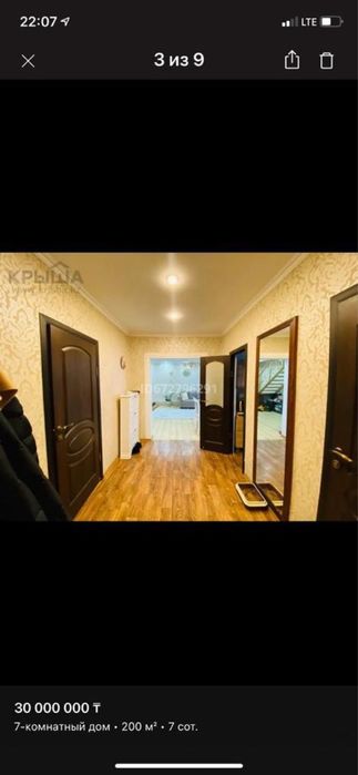 Частный дом в есильском районе