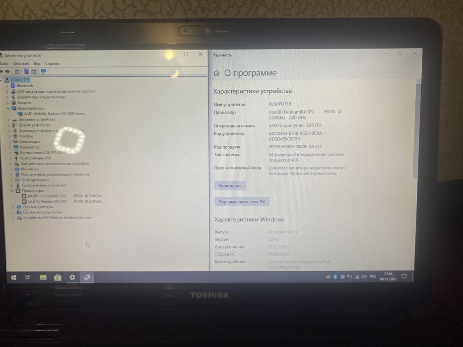 Ноутбук toshiba satelite l650