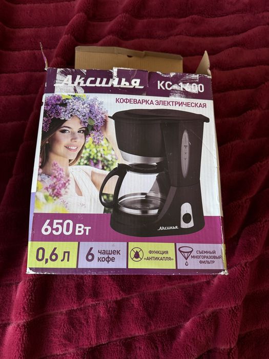 Продам кофеварку электрическую Аксинья