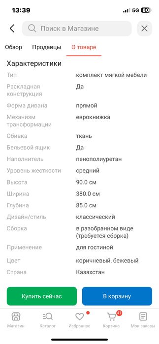 Диван с двумя креслами