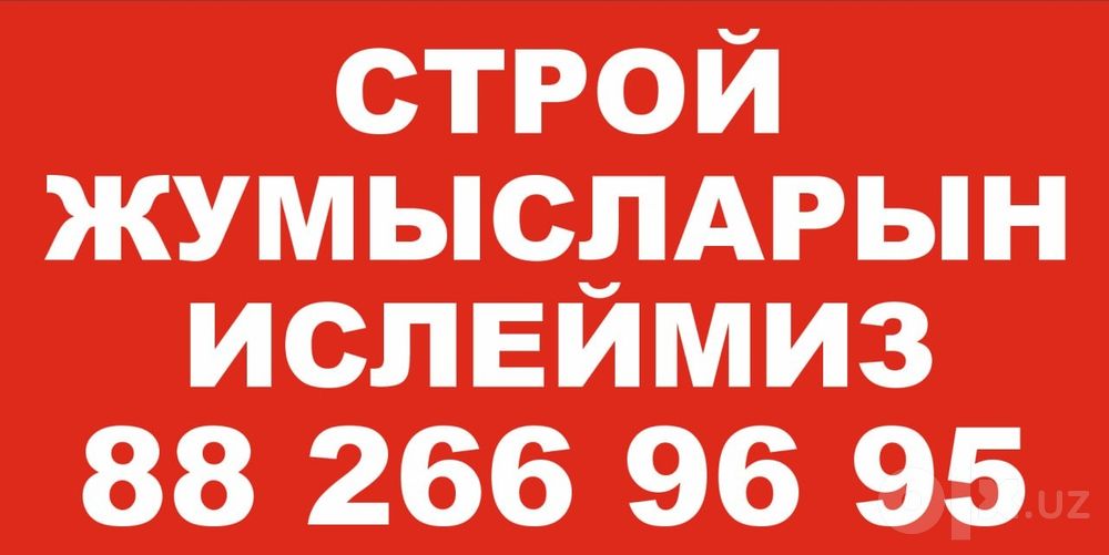 Стройка жумыслар