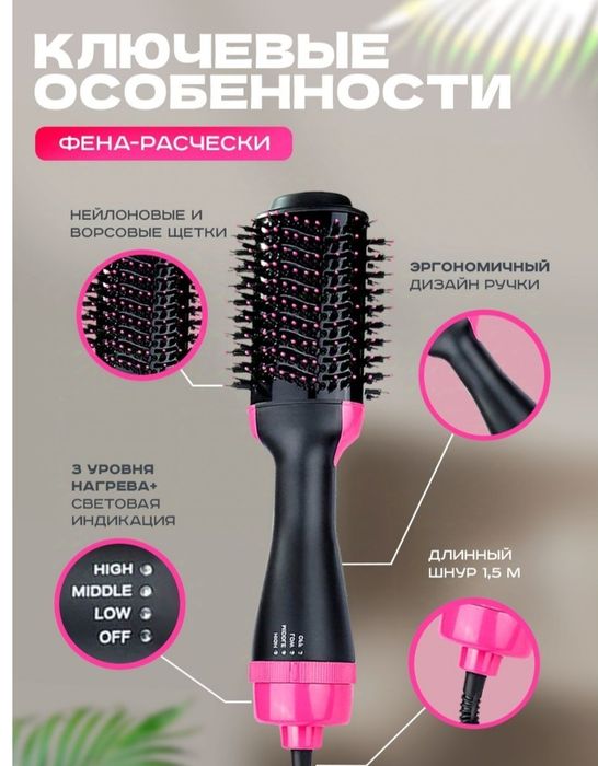 Срочно продам фен расчёску