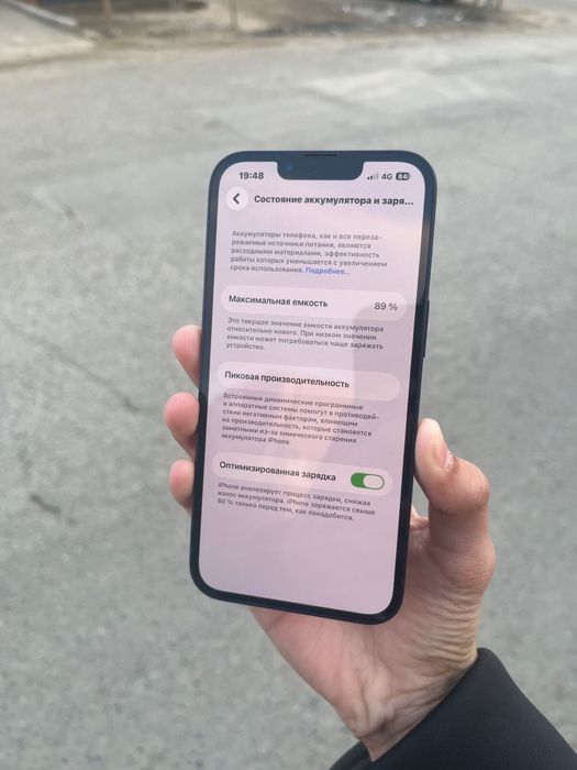 айфон 13 обмен карайм