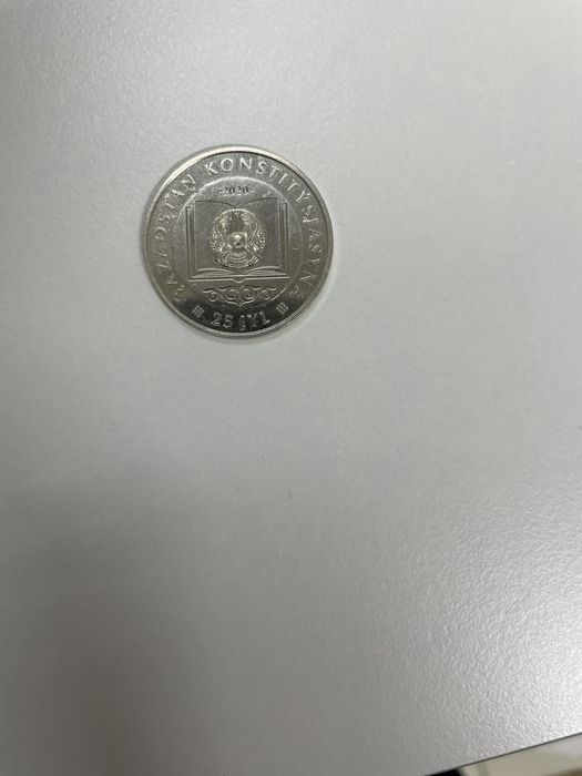 Монета коллекционная