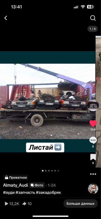 Авто Разбор запчасти