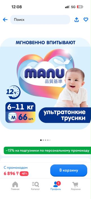 Продам шезлонг 3.000, подгузники 5.000