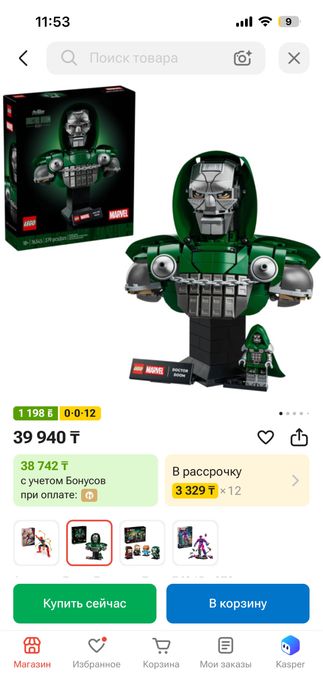 Lego Marvel Бюст Доктора Дума