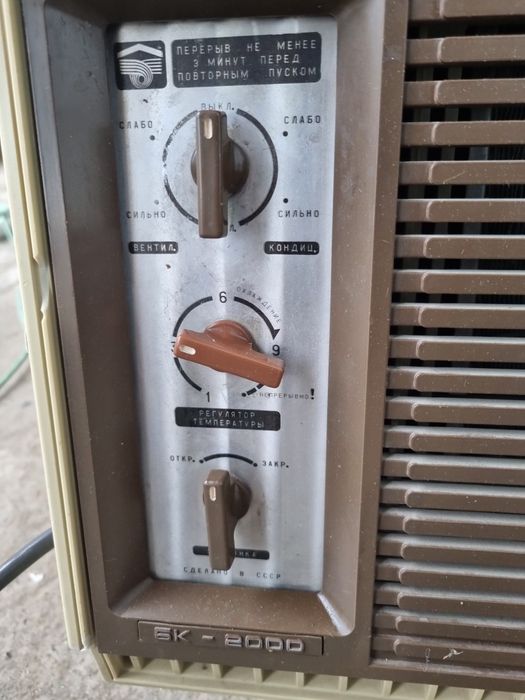 Кондиционер БК 2000