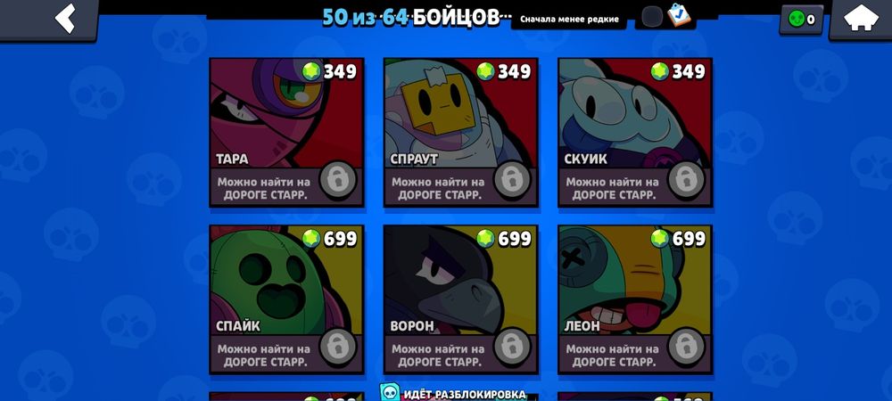 Продаю акк бравл старс