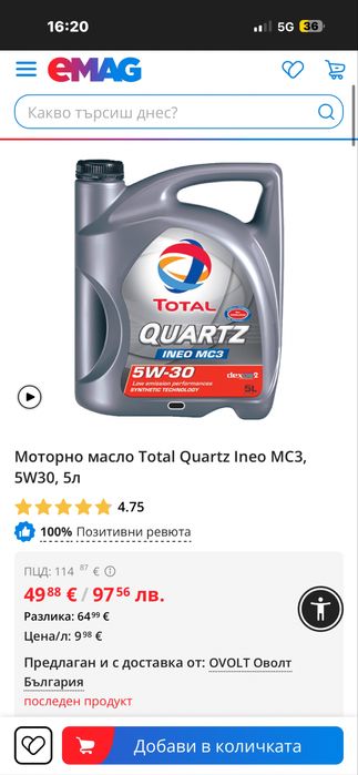 Моторно масло Total Quartz 5W-30