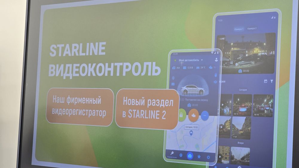 Ремонт и настройка Starline в районе Евразии